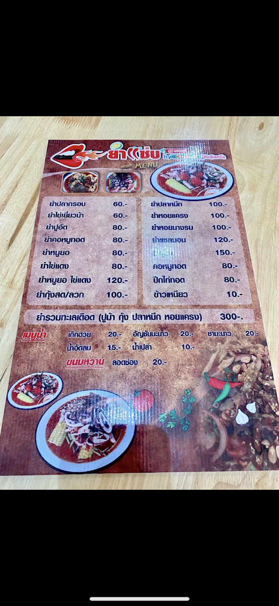 Menu Photo 8