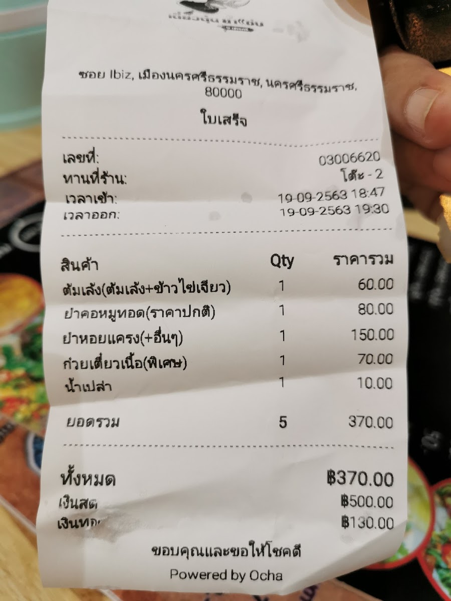 Menu Photo 9
