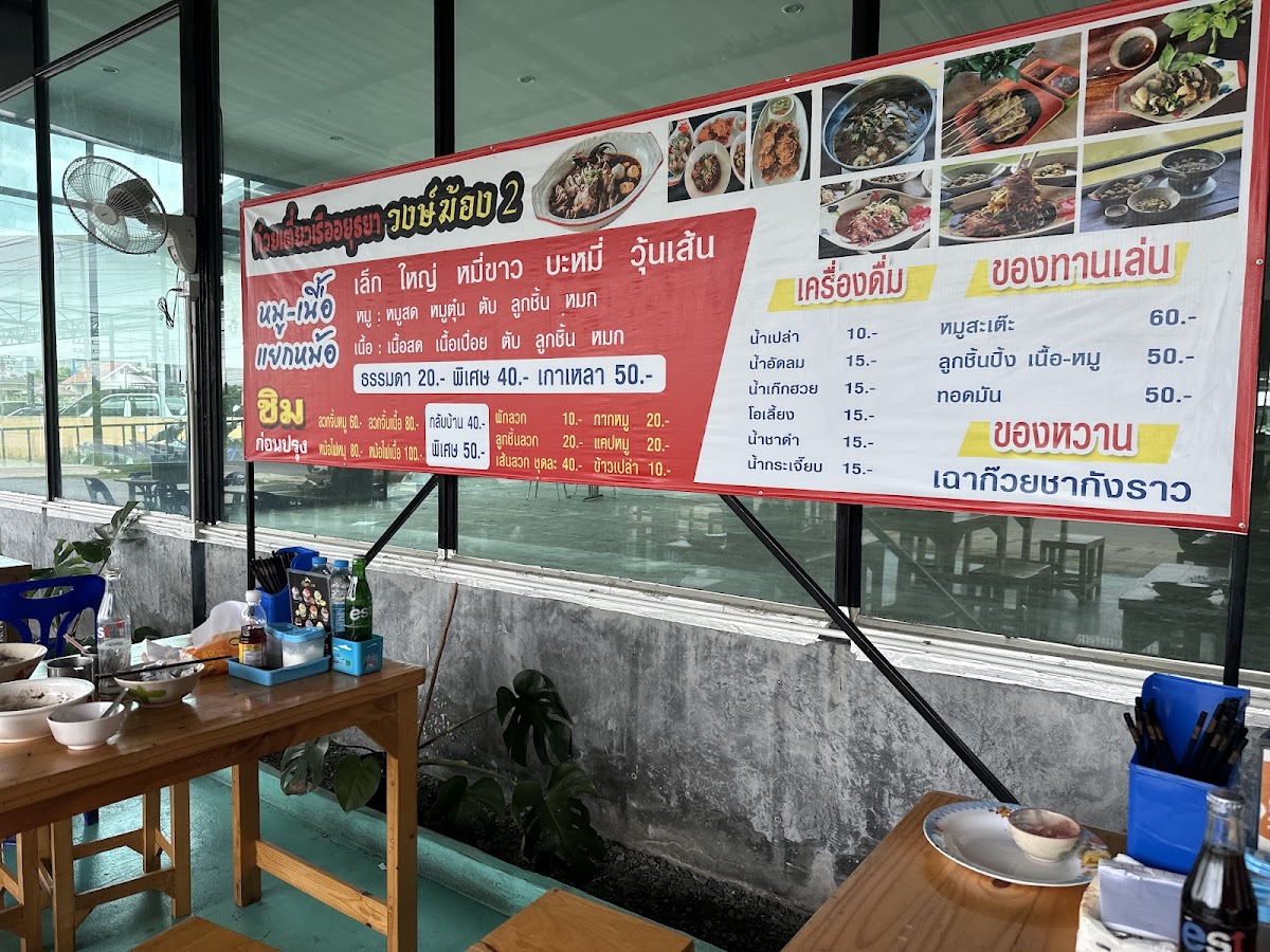 Menu Photo 2