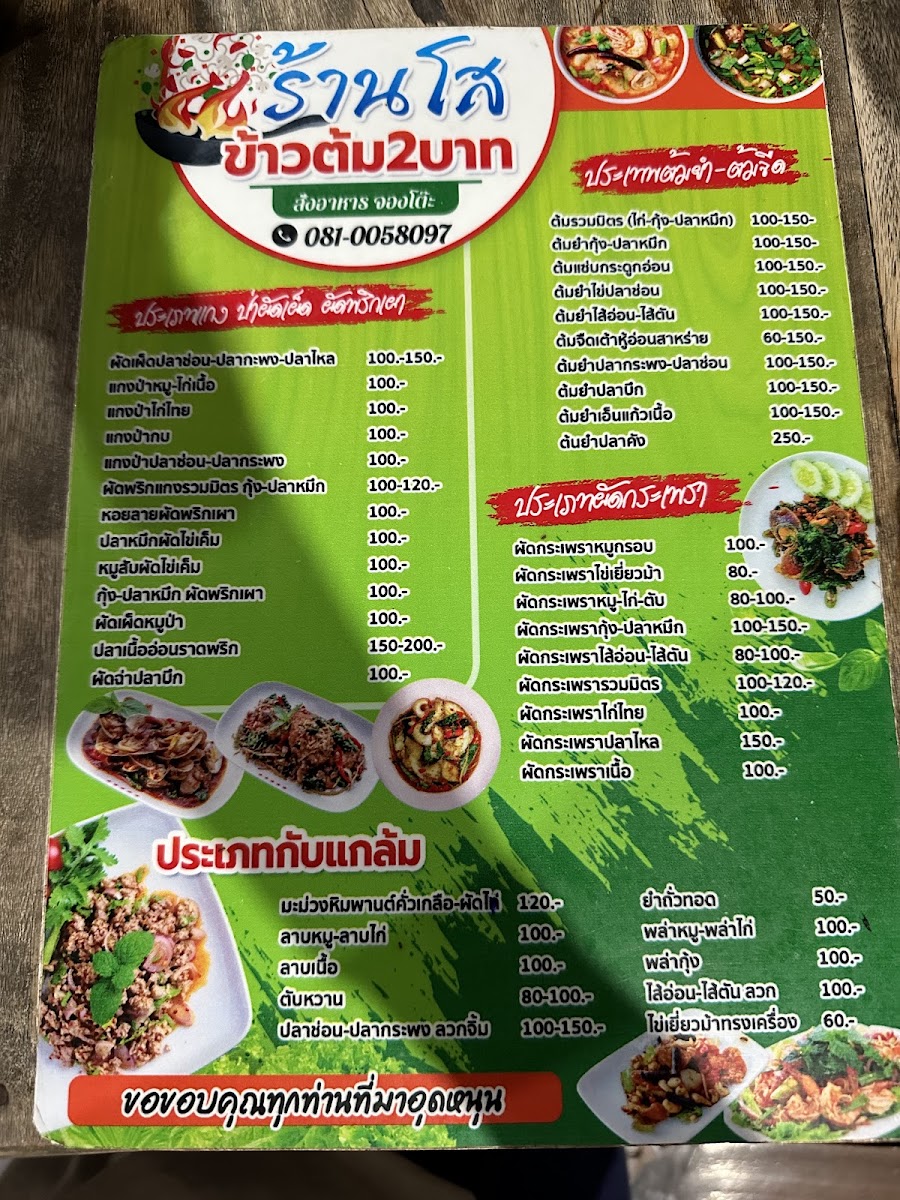 Menu Photo 1