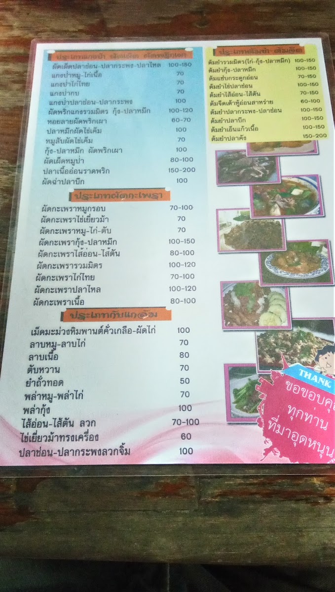 Menu Photo 10