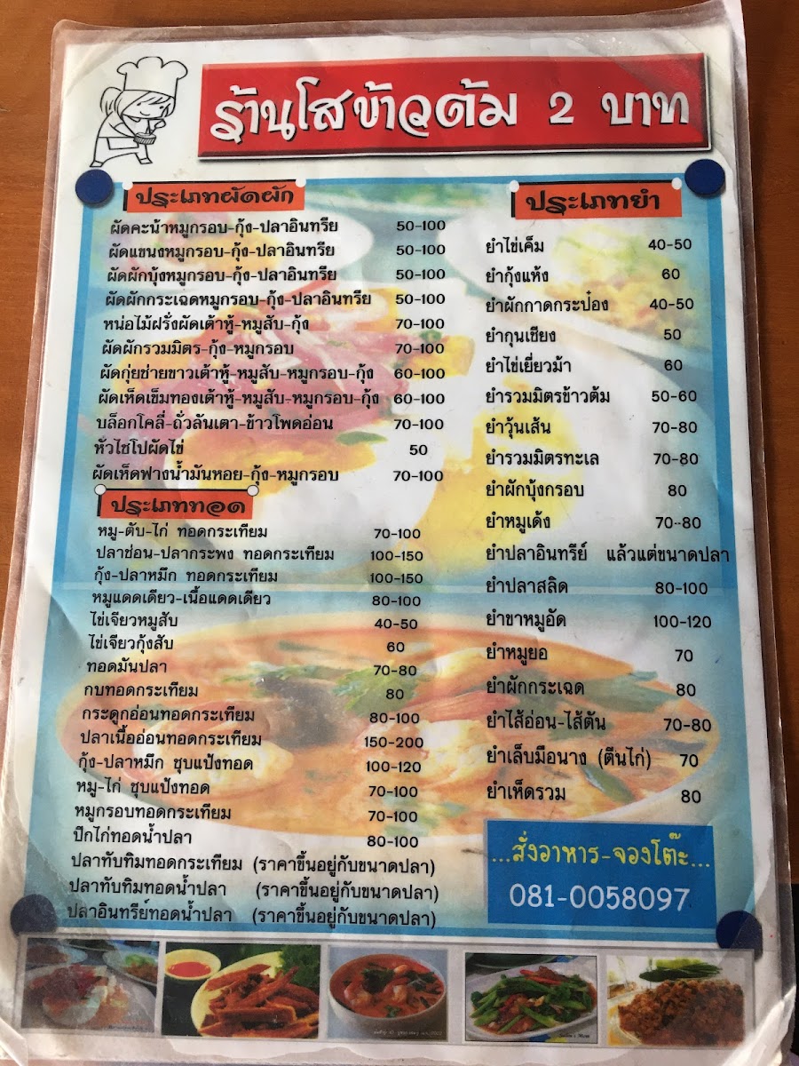 Menu Photo 2