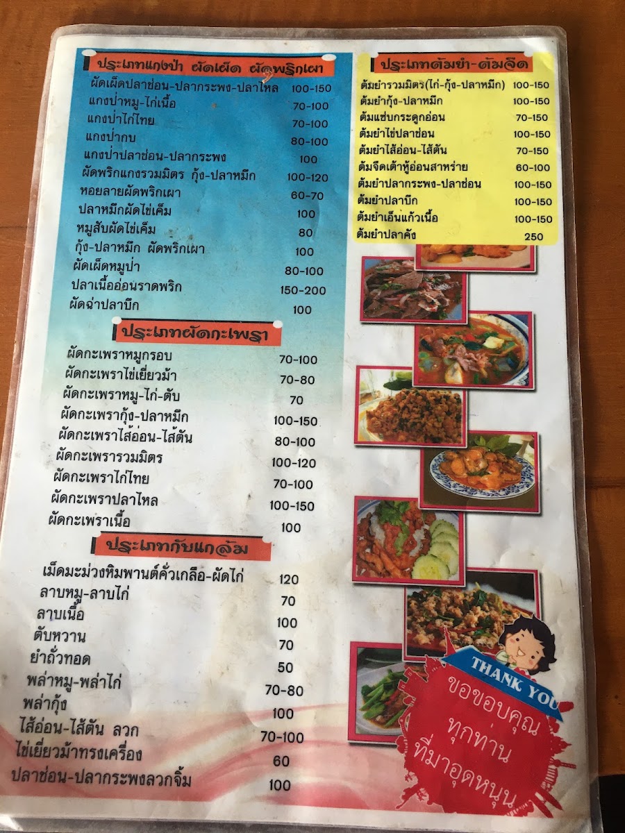 Menu Photo 3