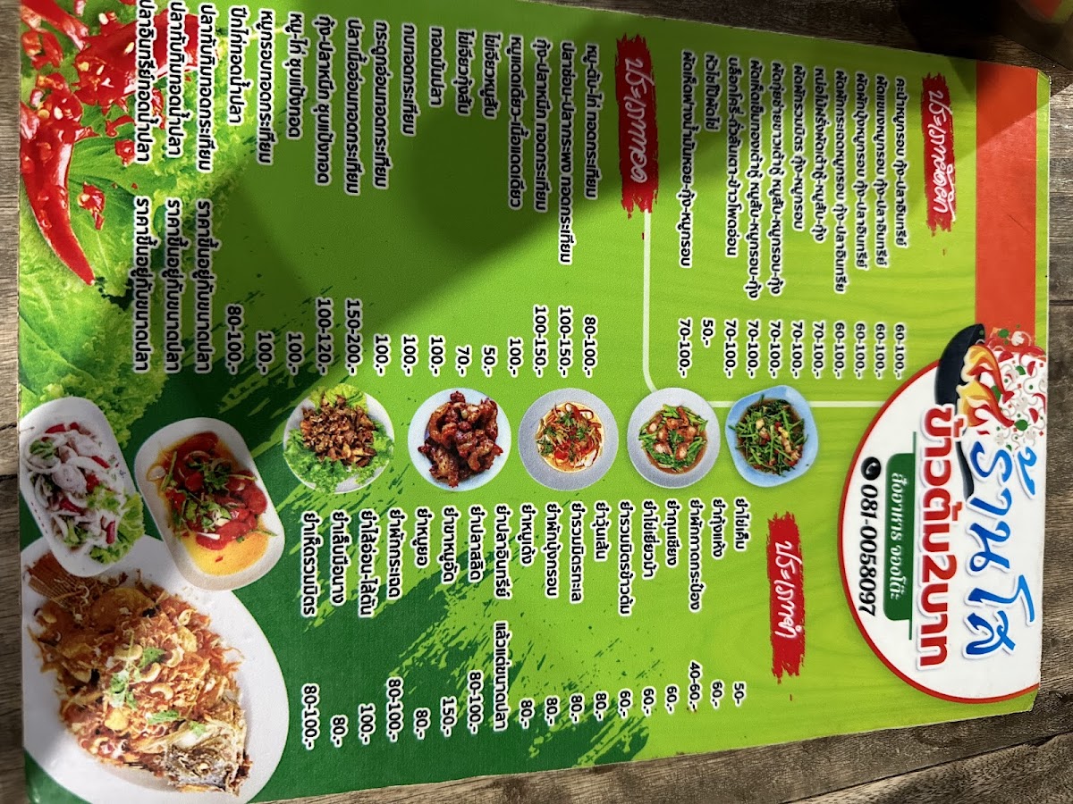 Menu Photo 4