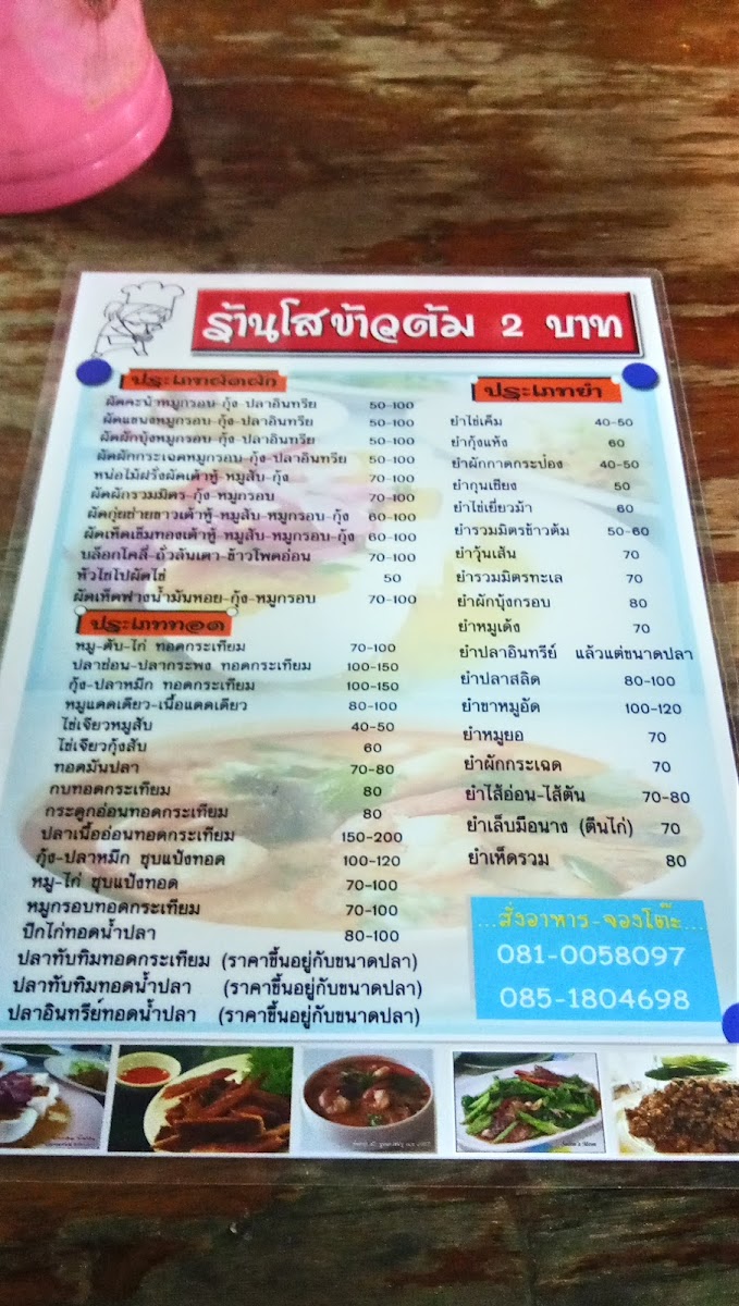 Menu Photo 5