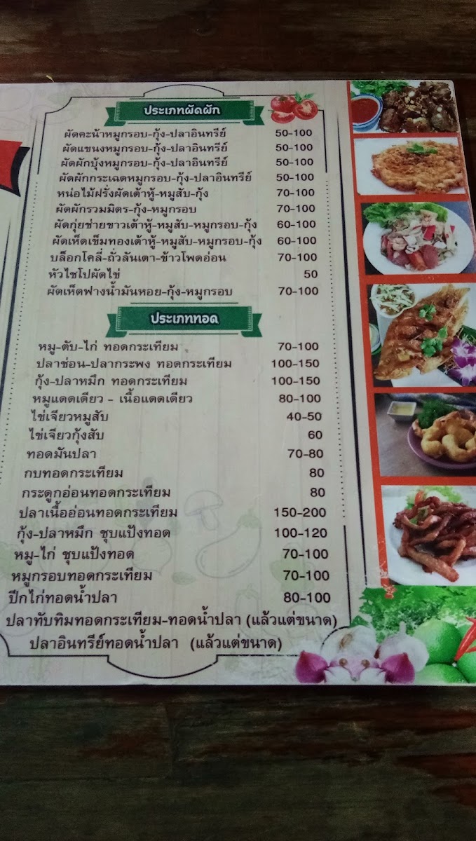 Menu Photo 6