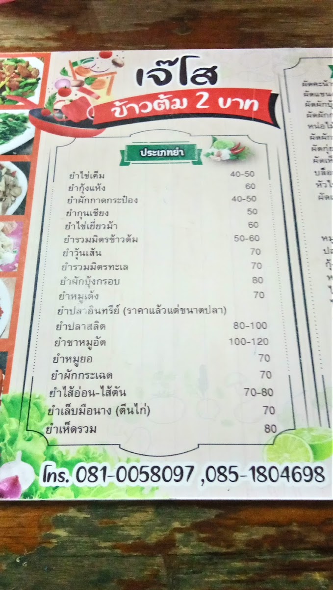 Menu Photo 7