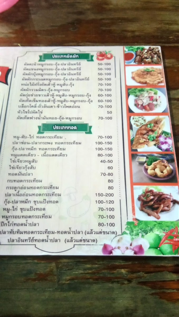Menu Photo 9