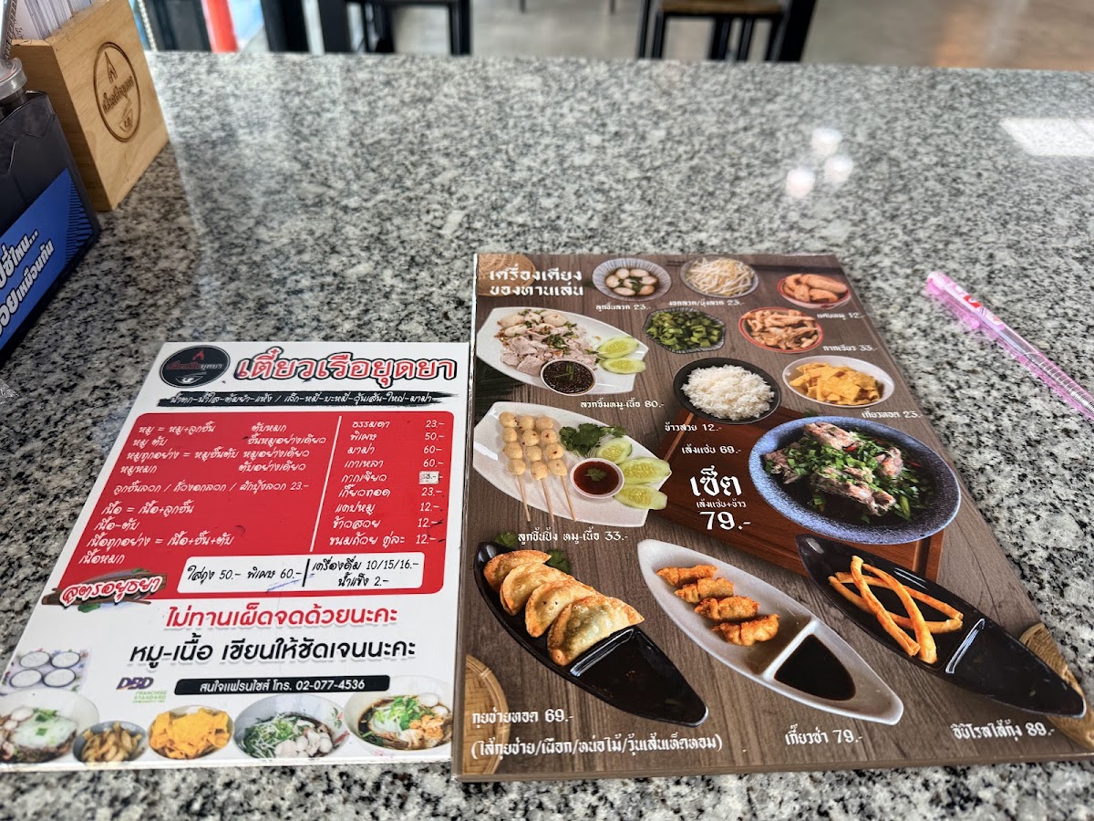 Menu Photo 1