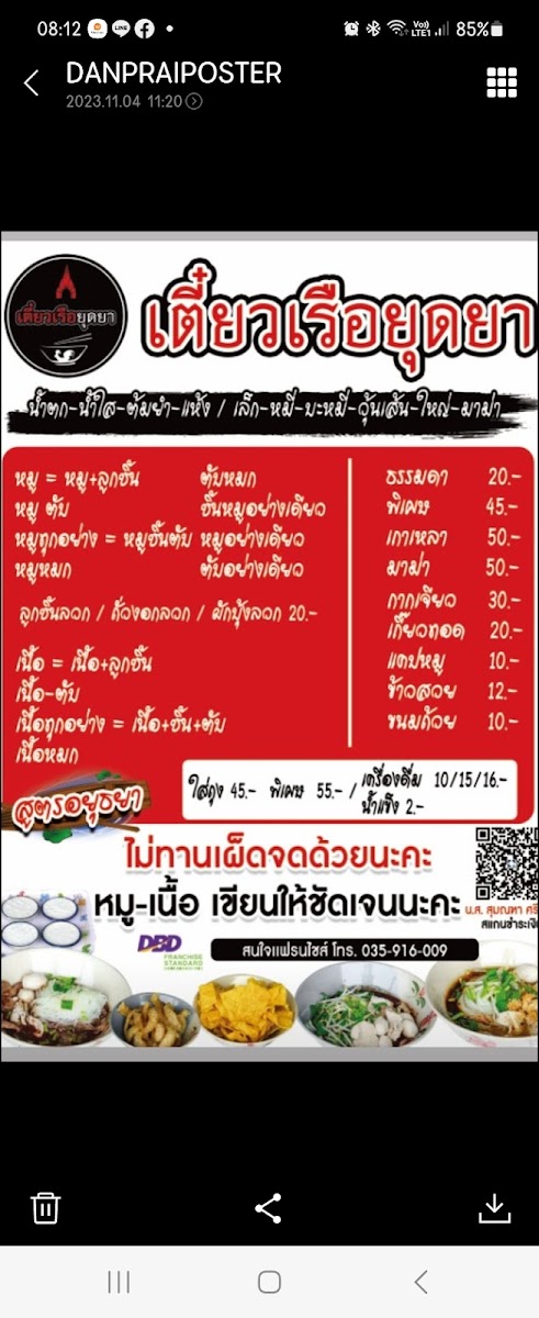 Menu Photo 10