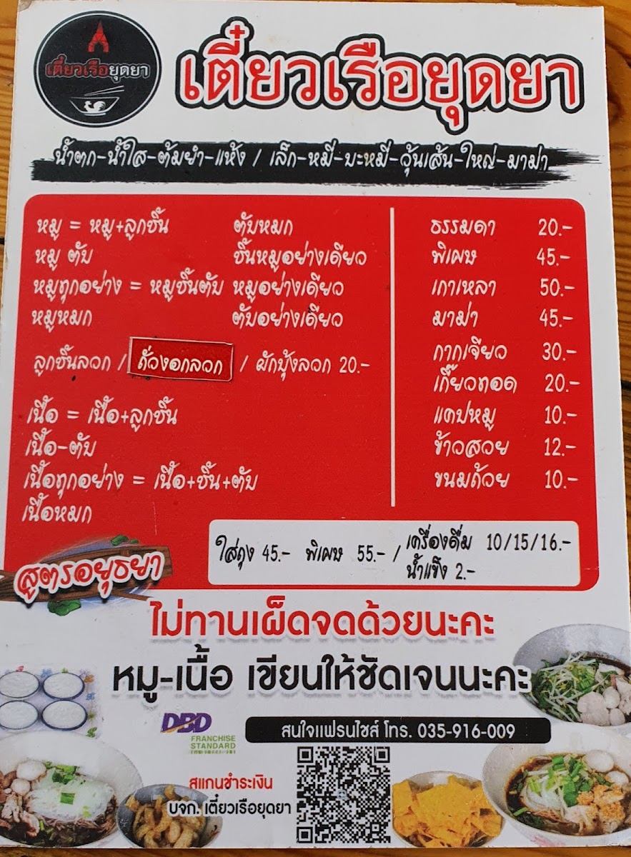 Menu Photo 2
