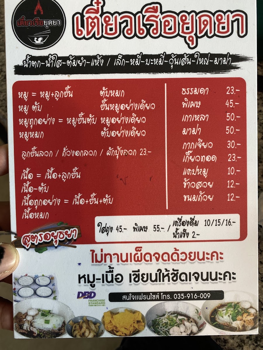 Menu Photo 3