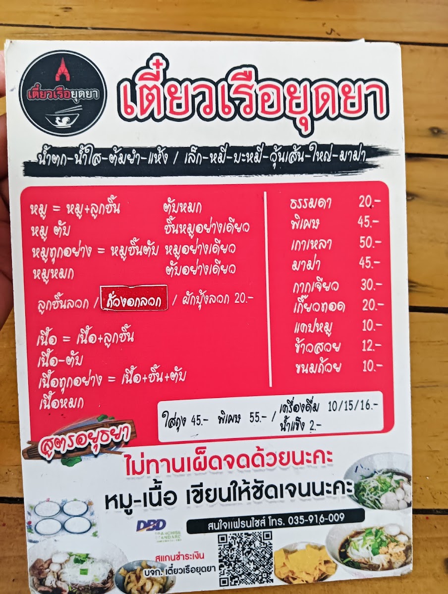 Menu Photo 4