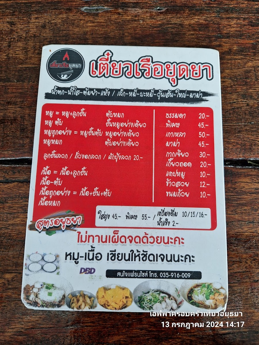 Menu Photo 5