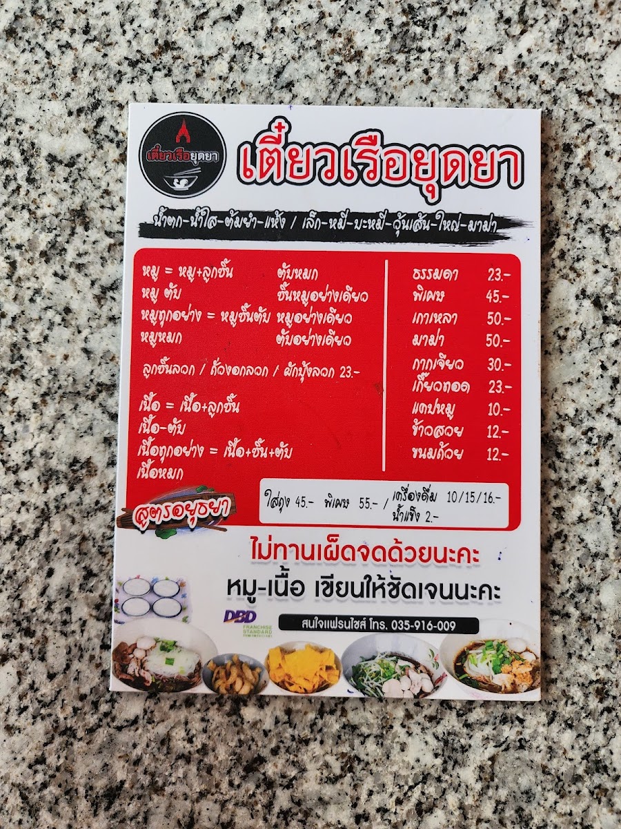 Menu Photo 6