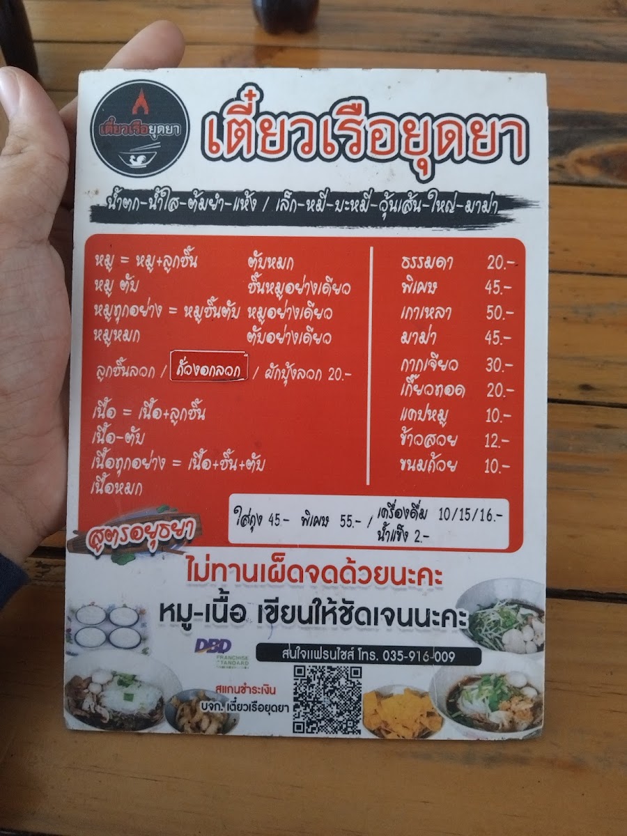 Menu Photo 7