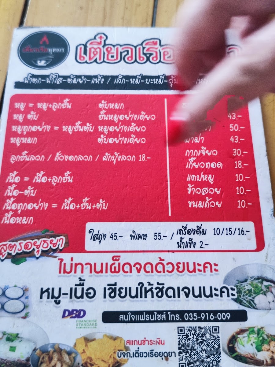 Menu Photo 8