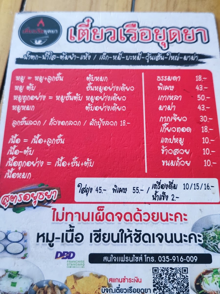 Menu Photo 9