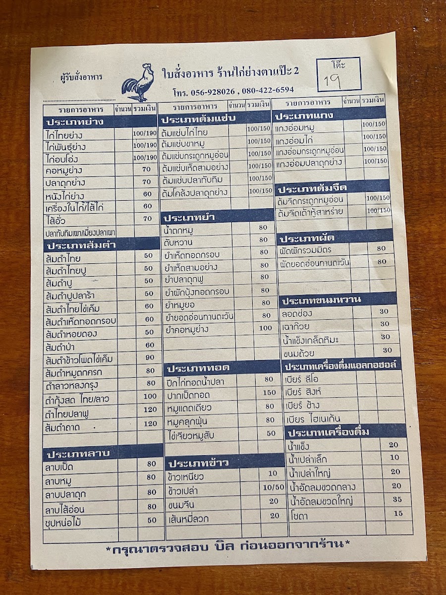 Menu Photo 10