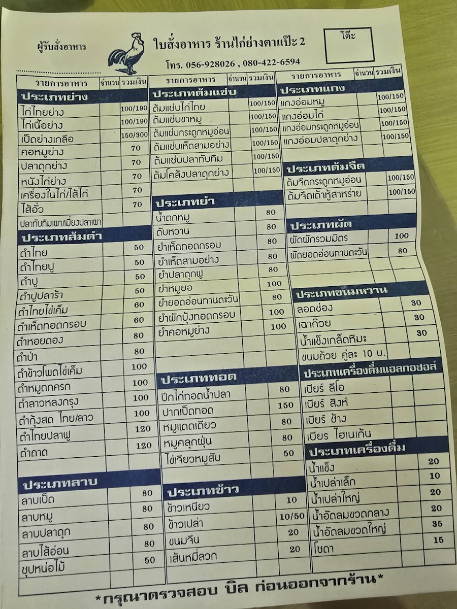 Menu Photo 3