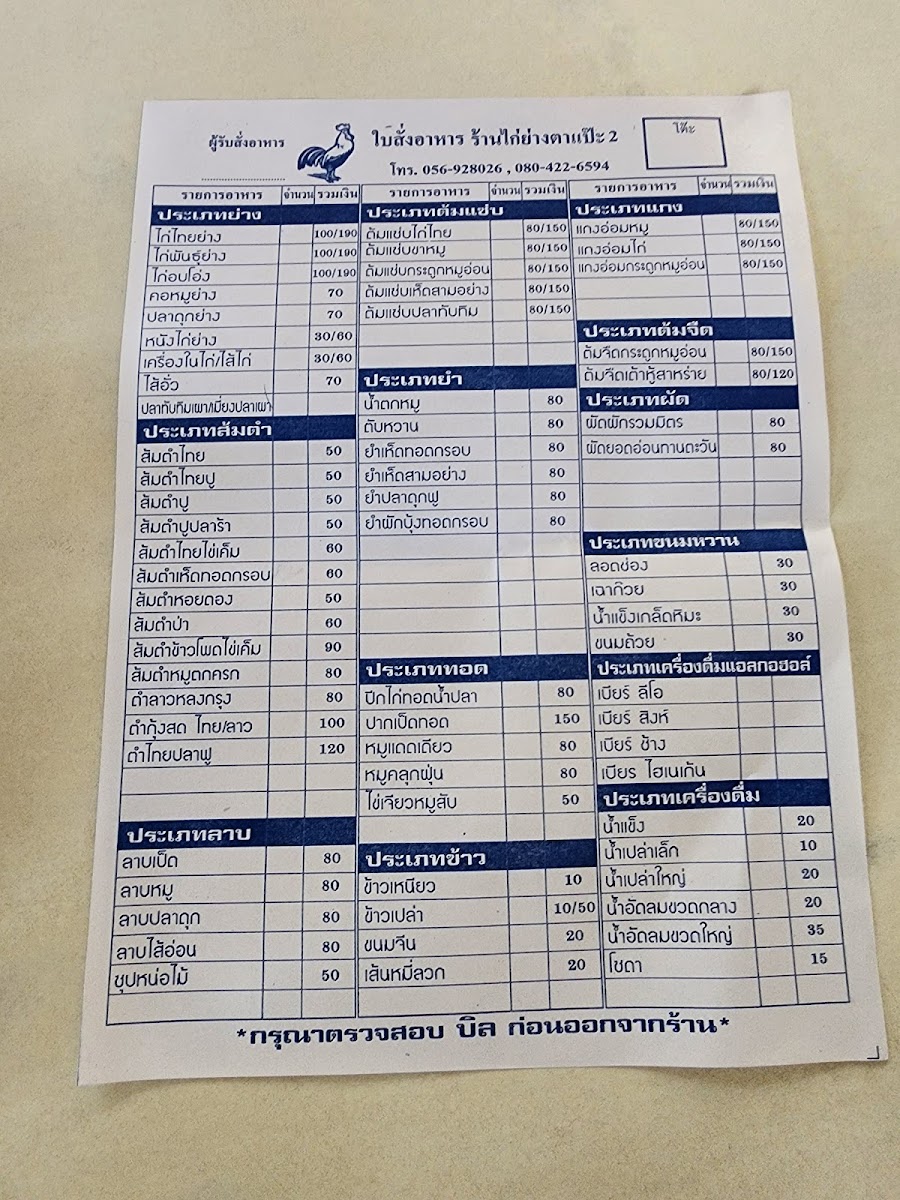 Menu Photo 5