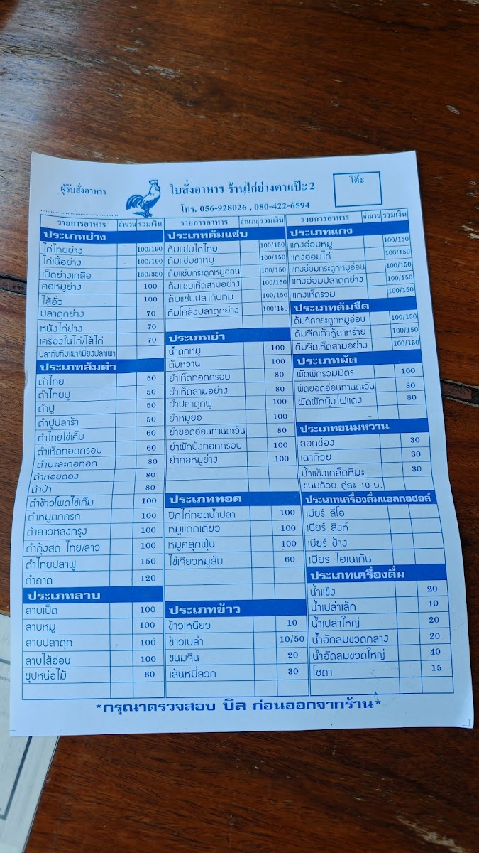 Menu Photo 6