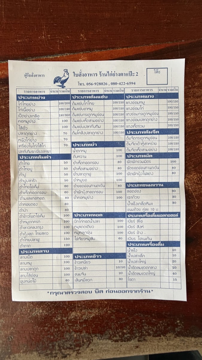 Menu Photo 7