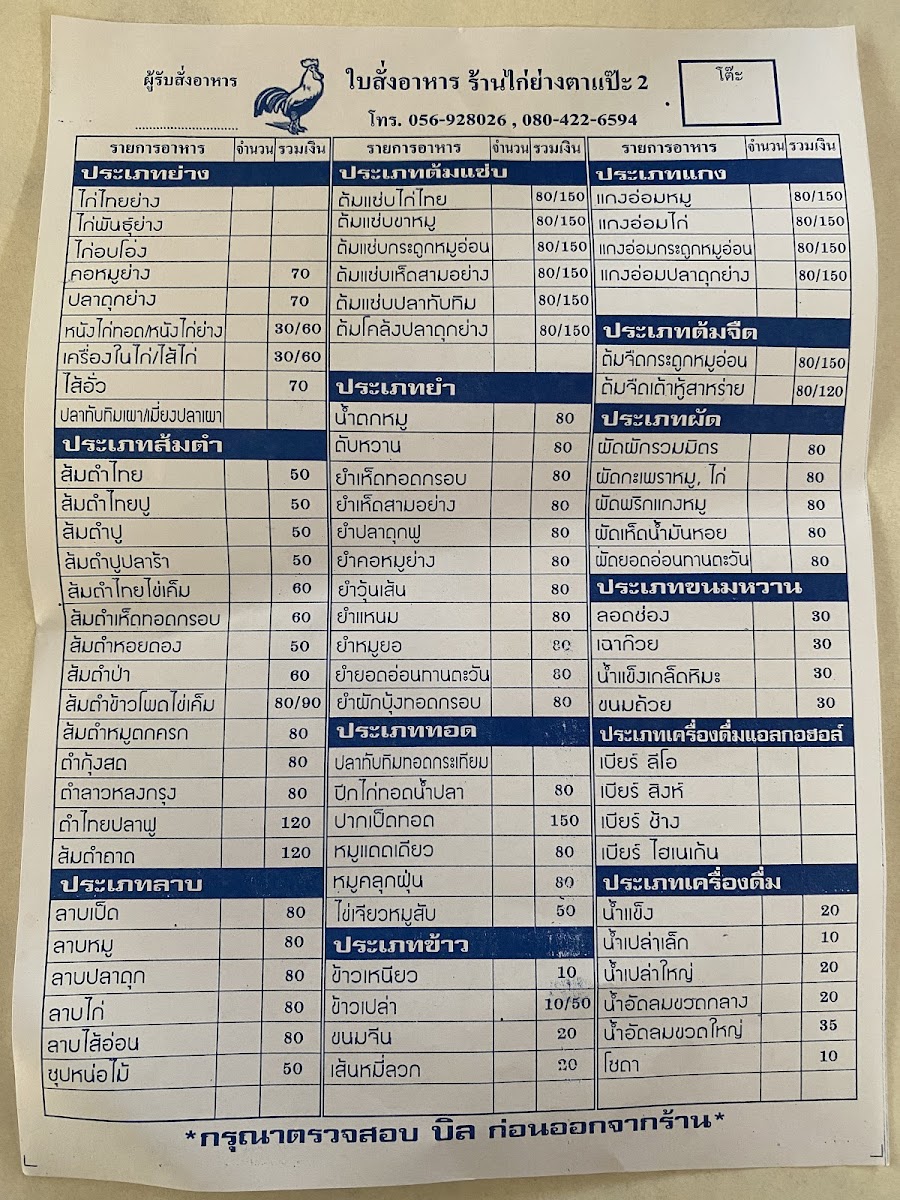 Menu Photo 8