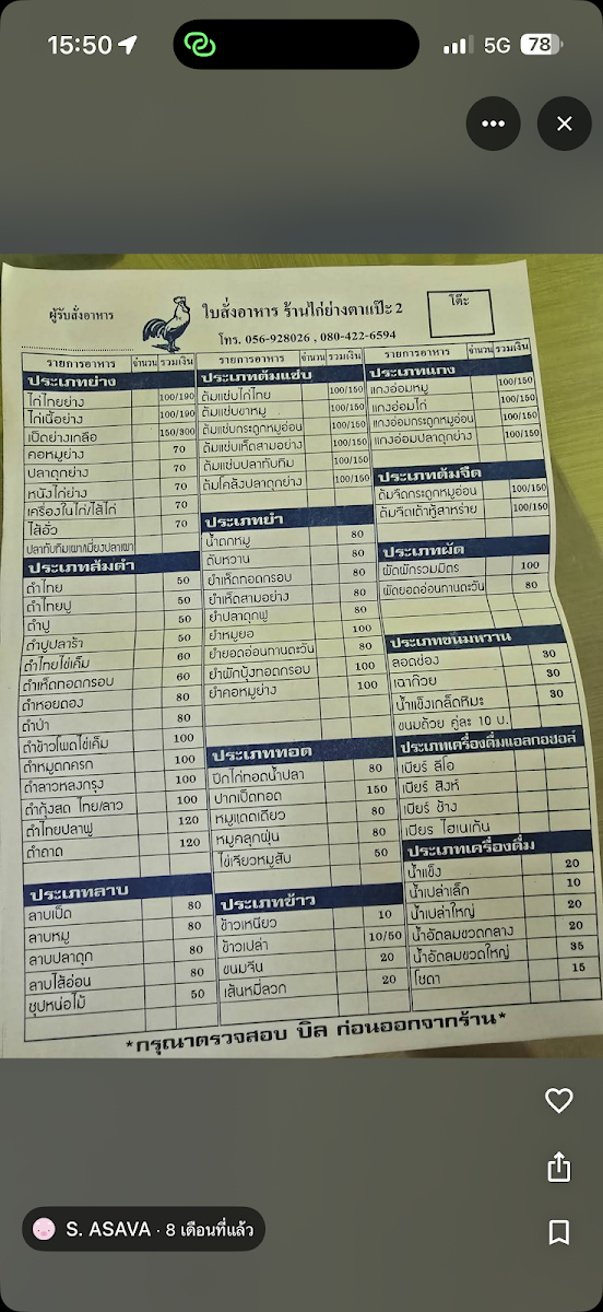 Menu Photo 9