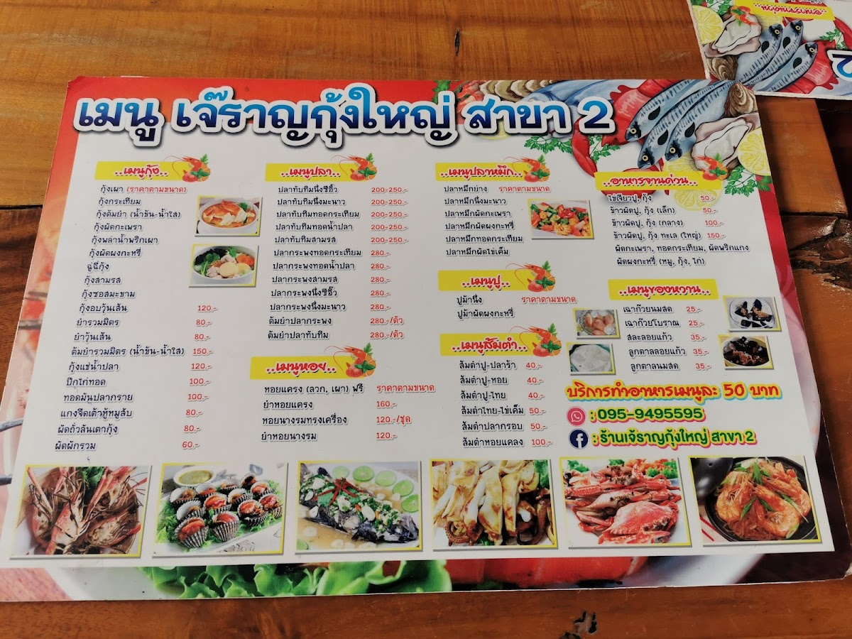 Menu Photo 10
