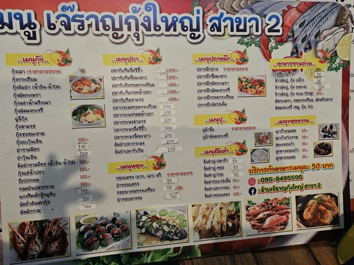 Menu Photo 4