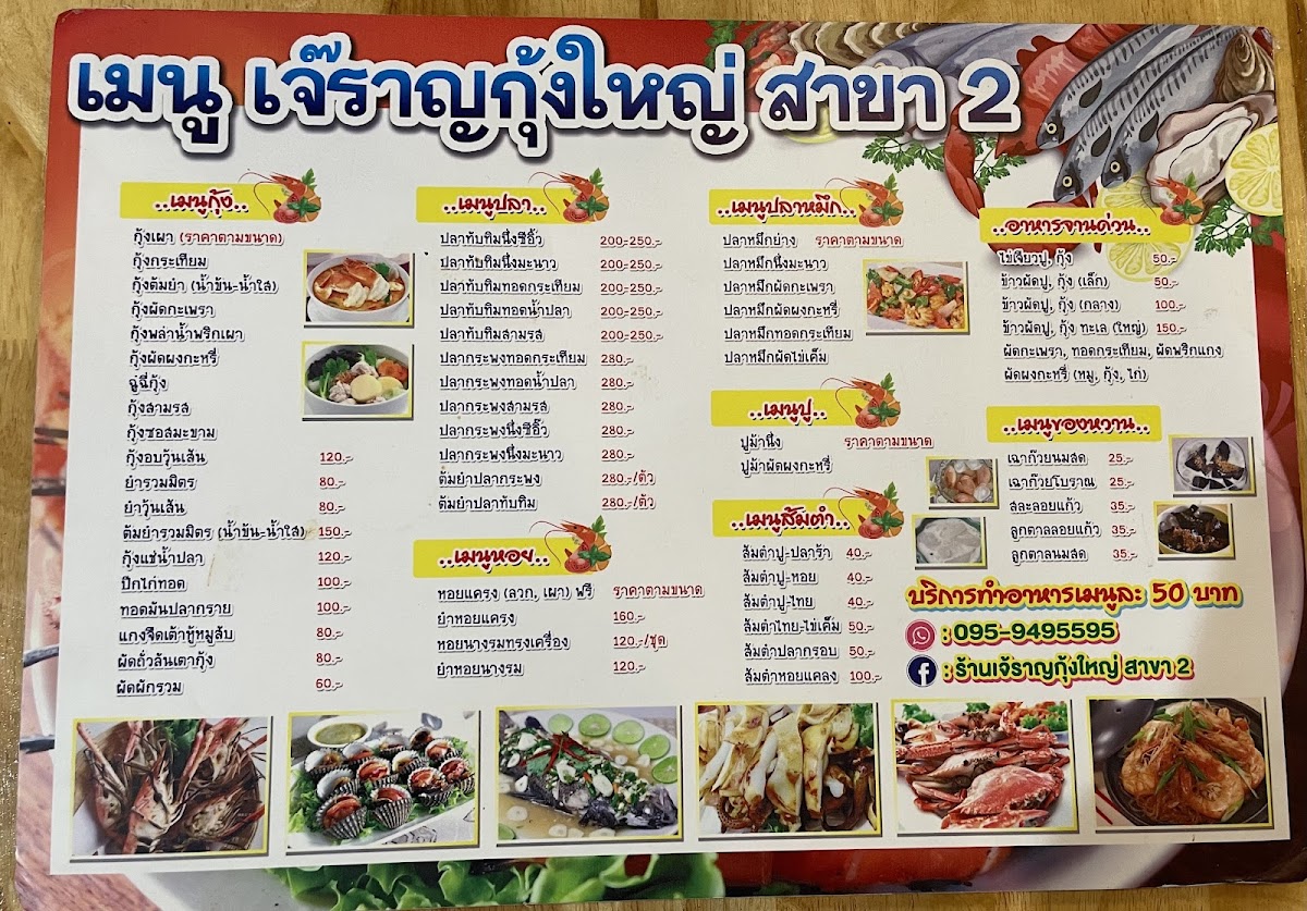 Menu Photo 6