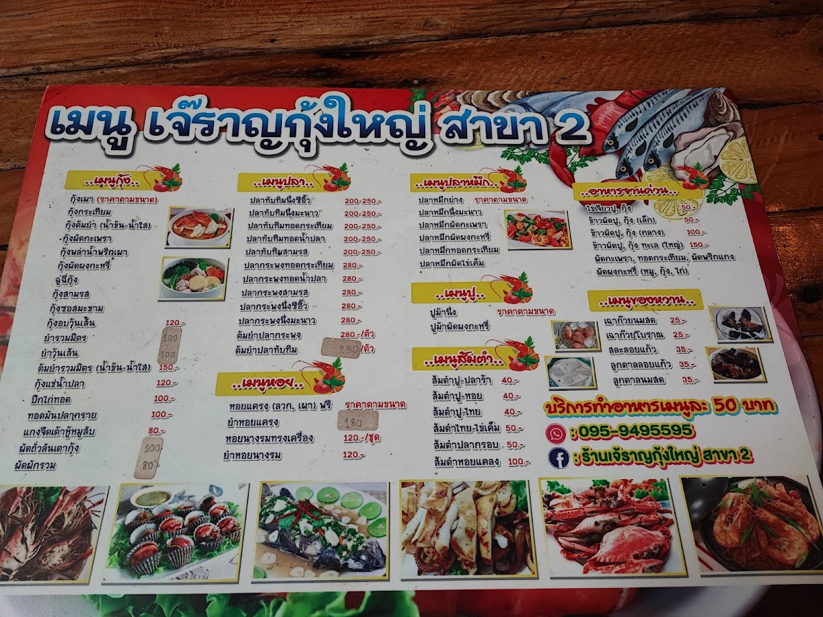 Menu Photo 8