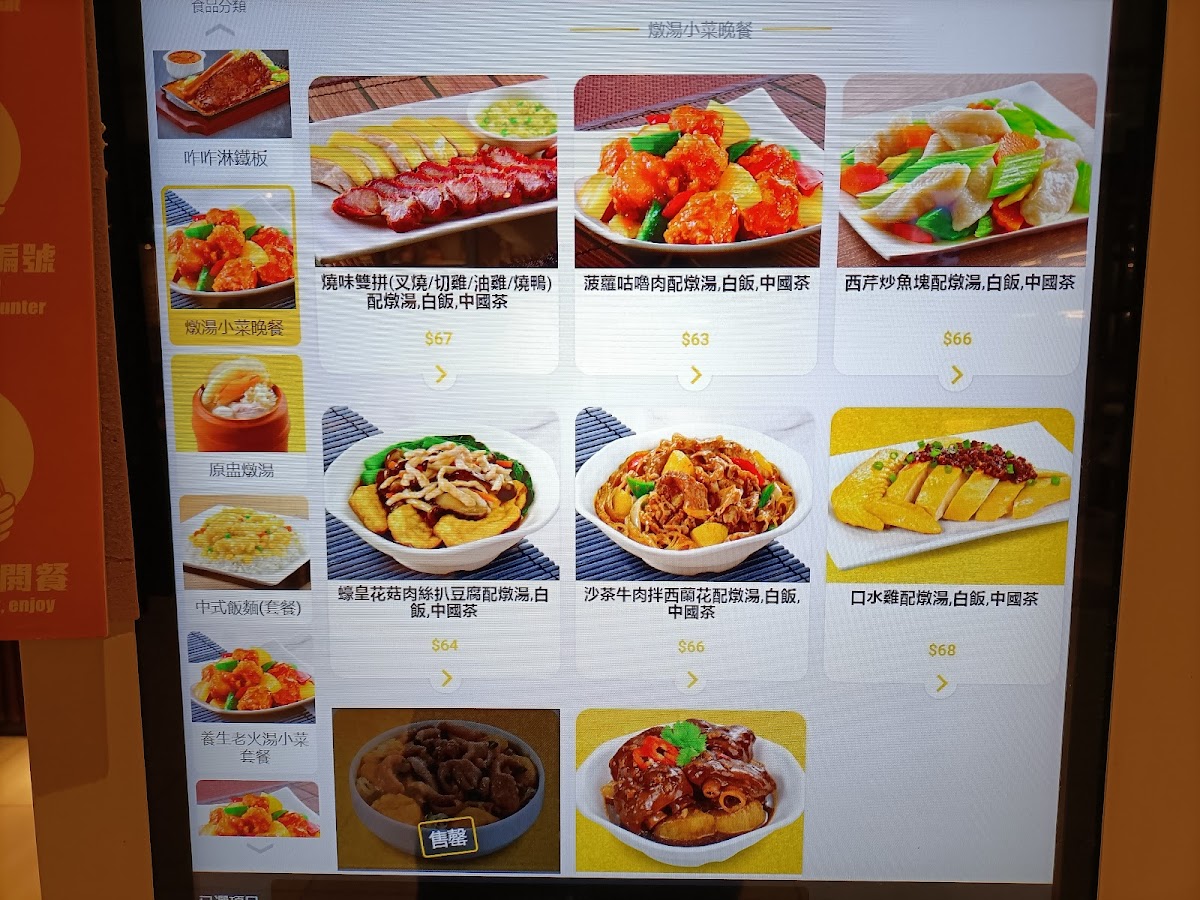 Menu Photo 9