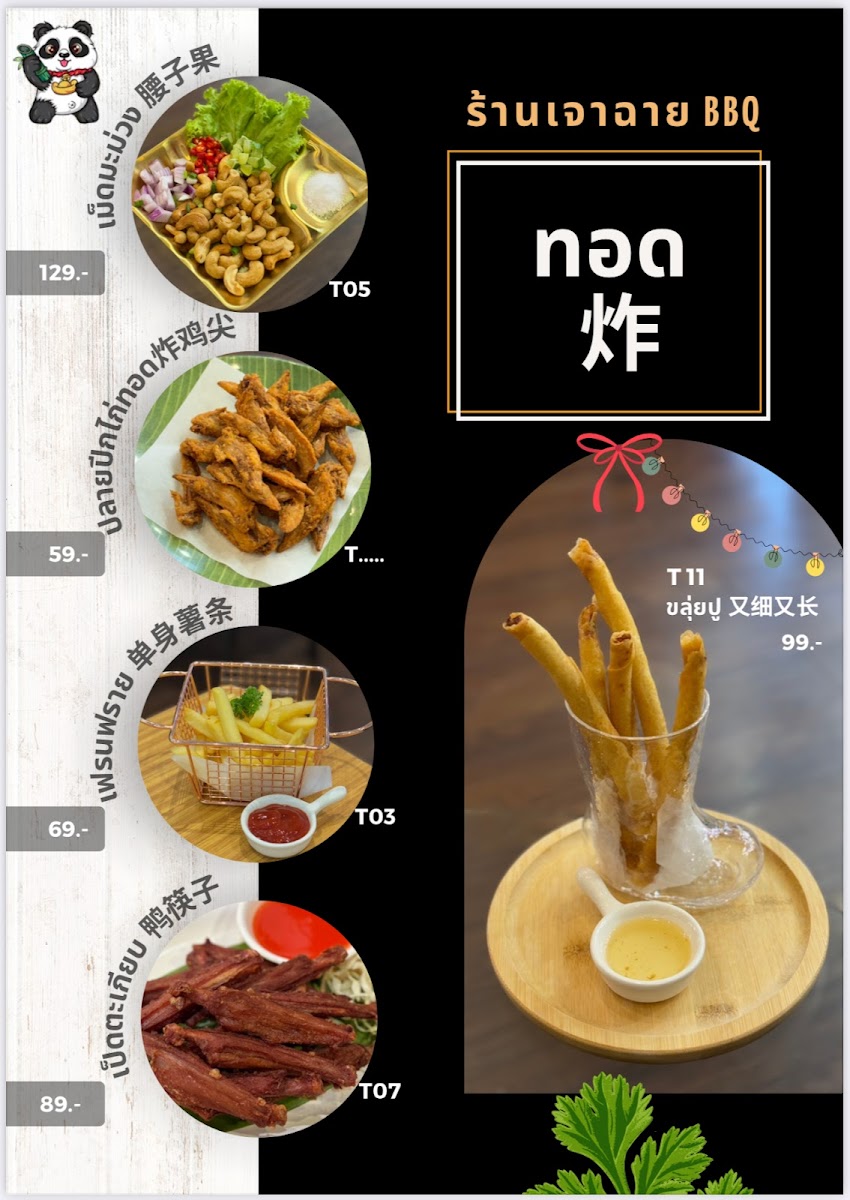 Menu Photo 10