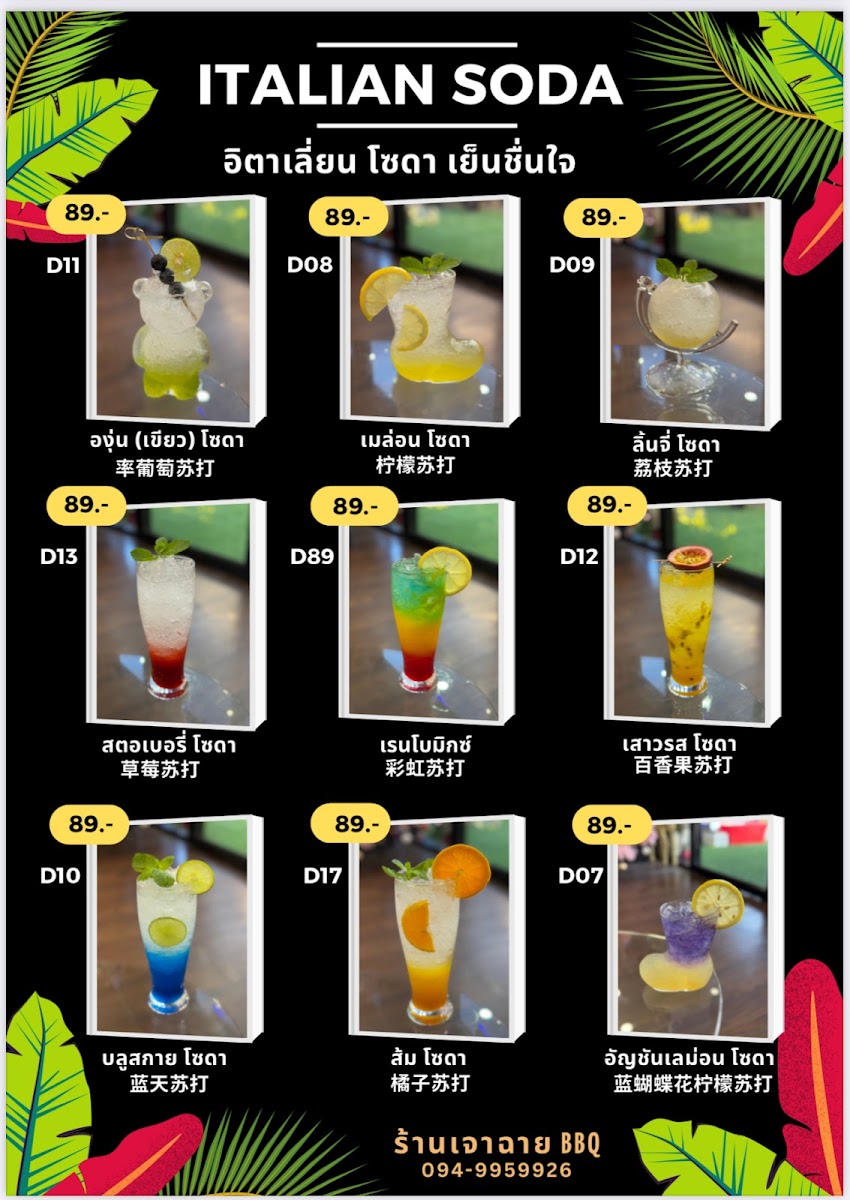 Menu Photo 6