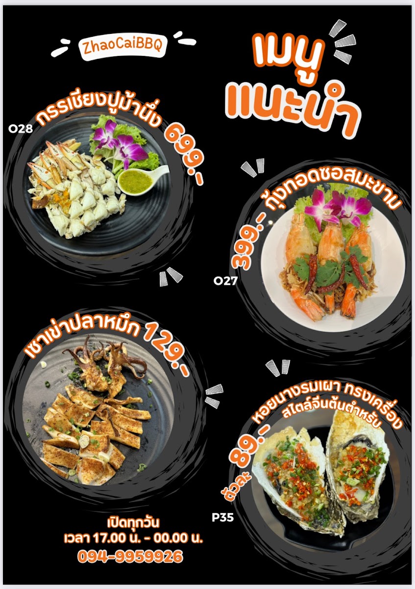 Menu Photo 7