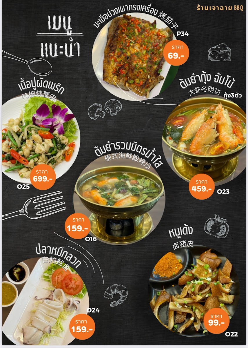 Menu Photo 8