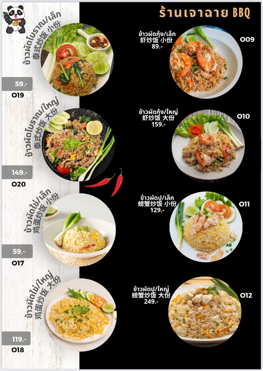 Menu Photo 9