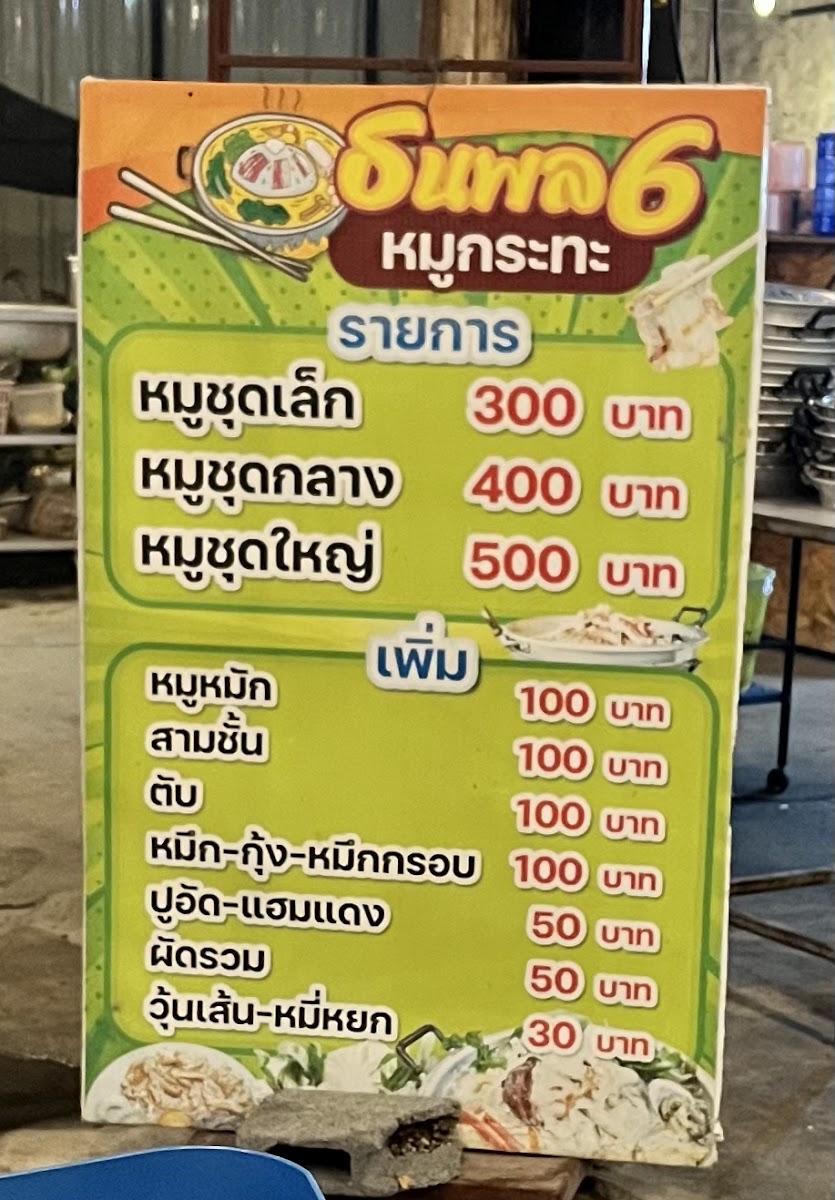 Menu Photo 1