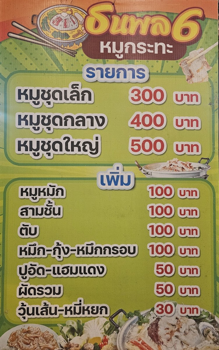Menu Photo 2