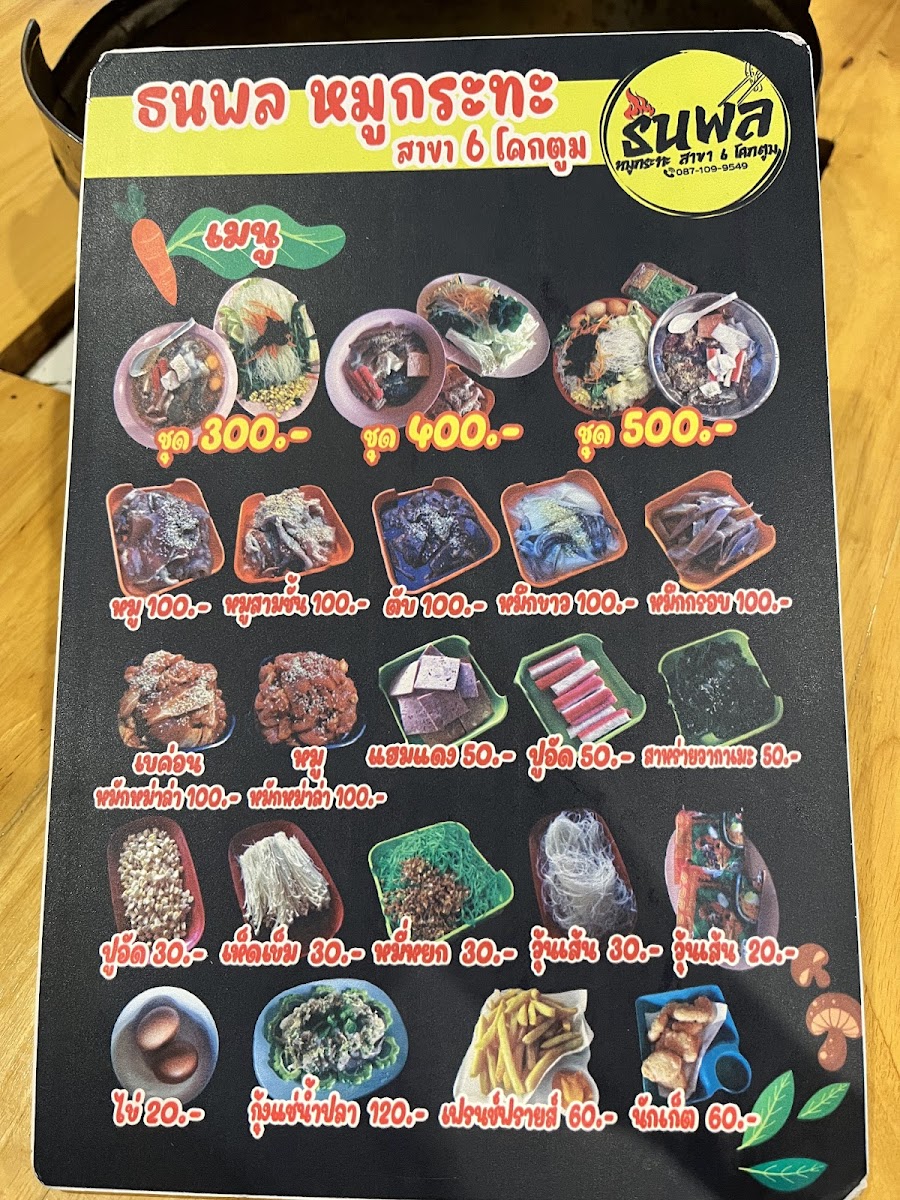 Menu Photo 4