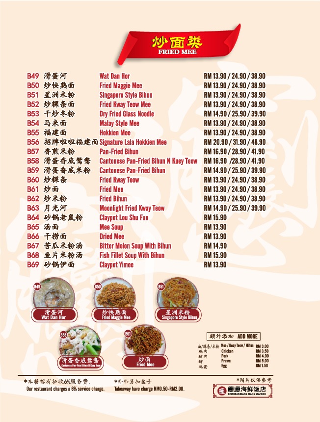 Menu Photo 7