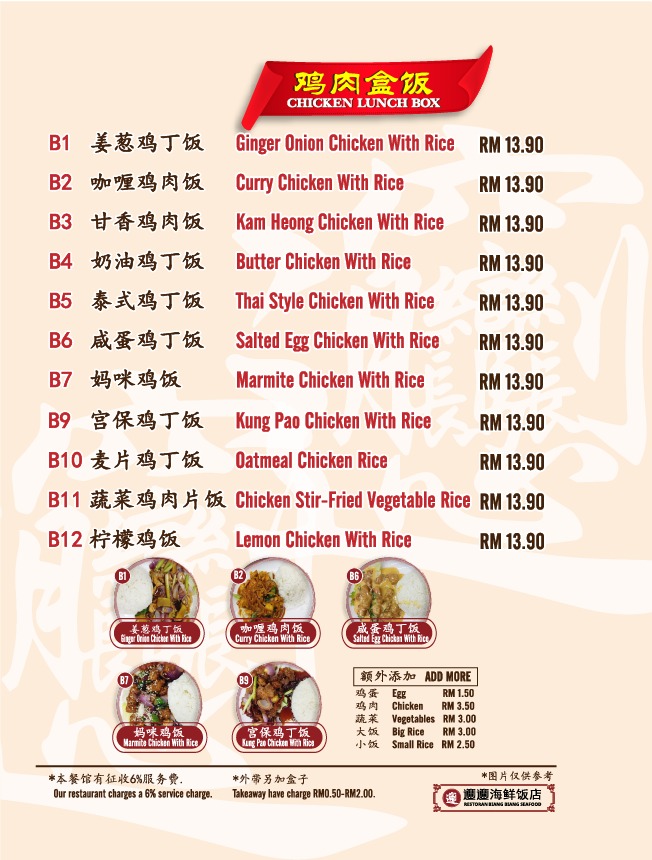 Menu Photo 8