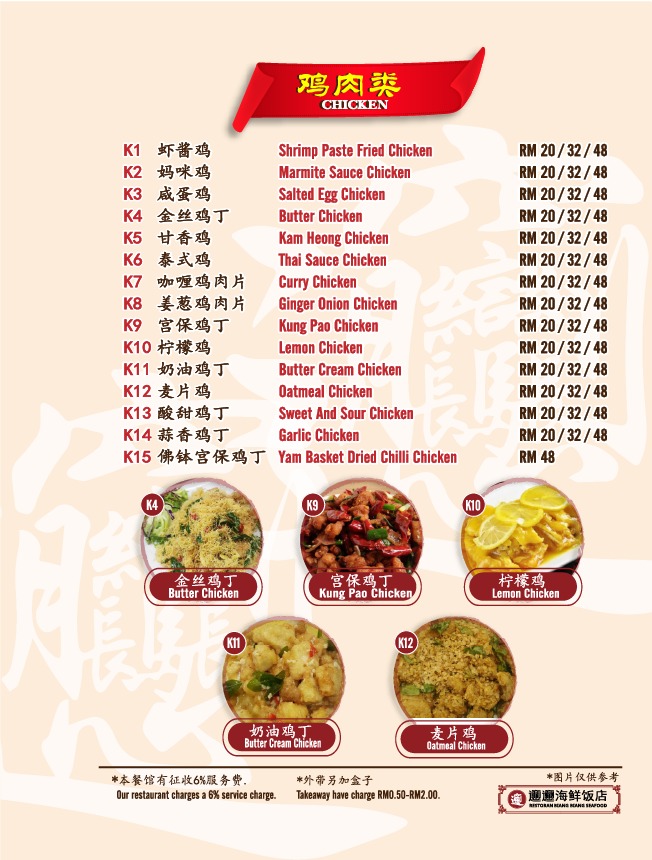 Menu Photo 9