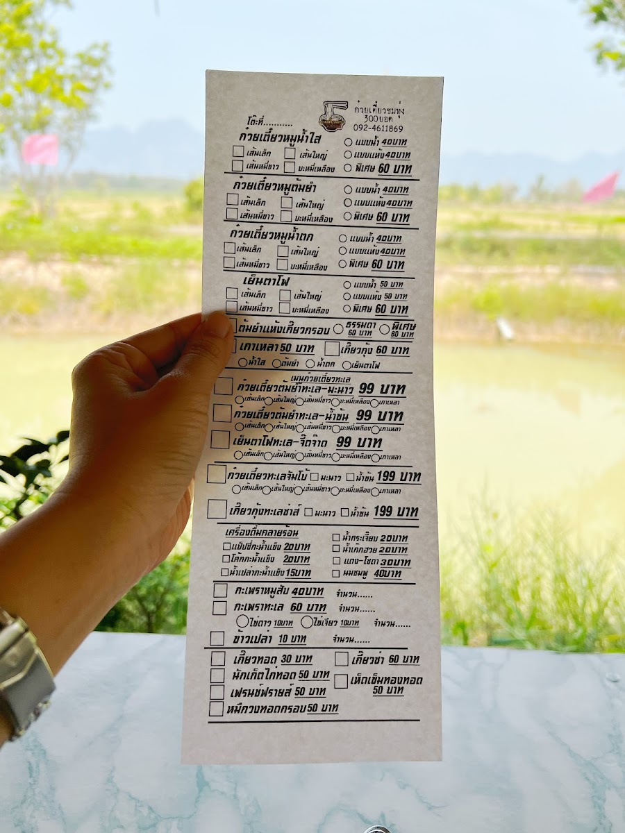Menu Photo 3