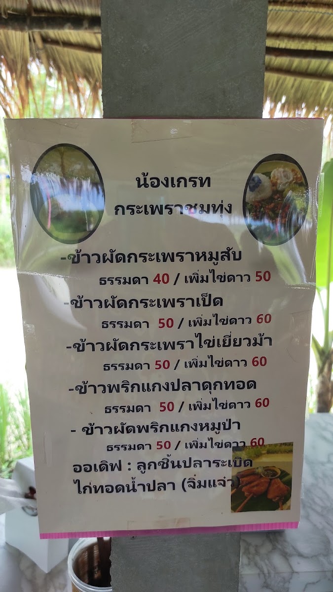 Menu Photo 4