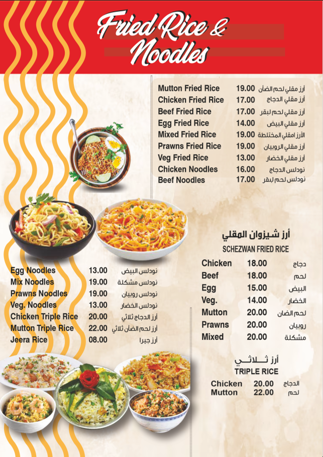 Menu Photo 4