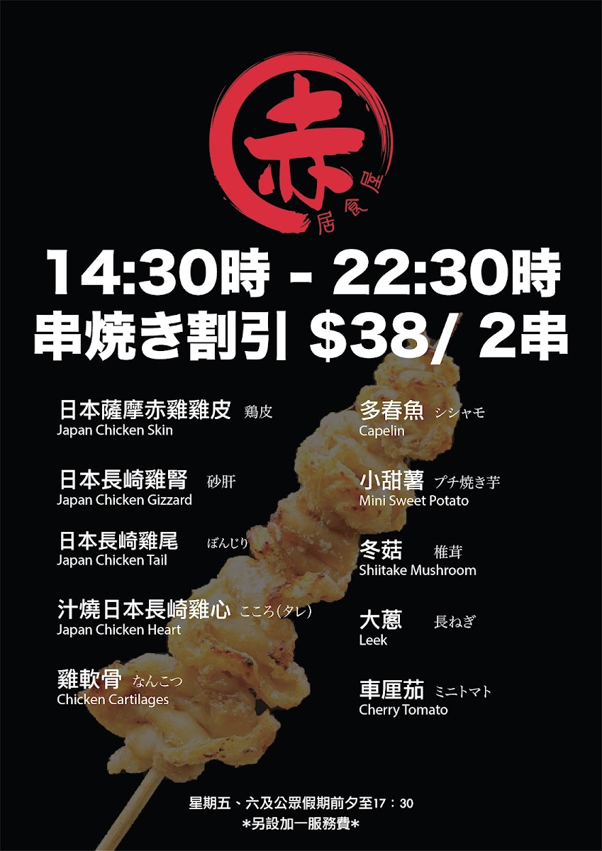Menu Photo 6
