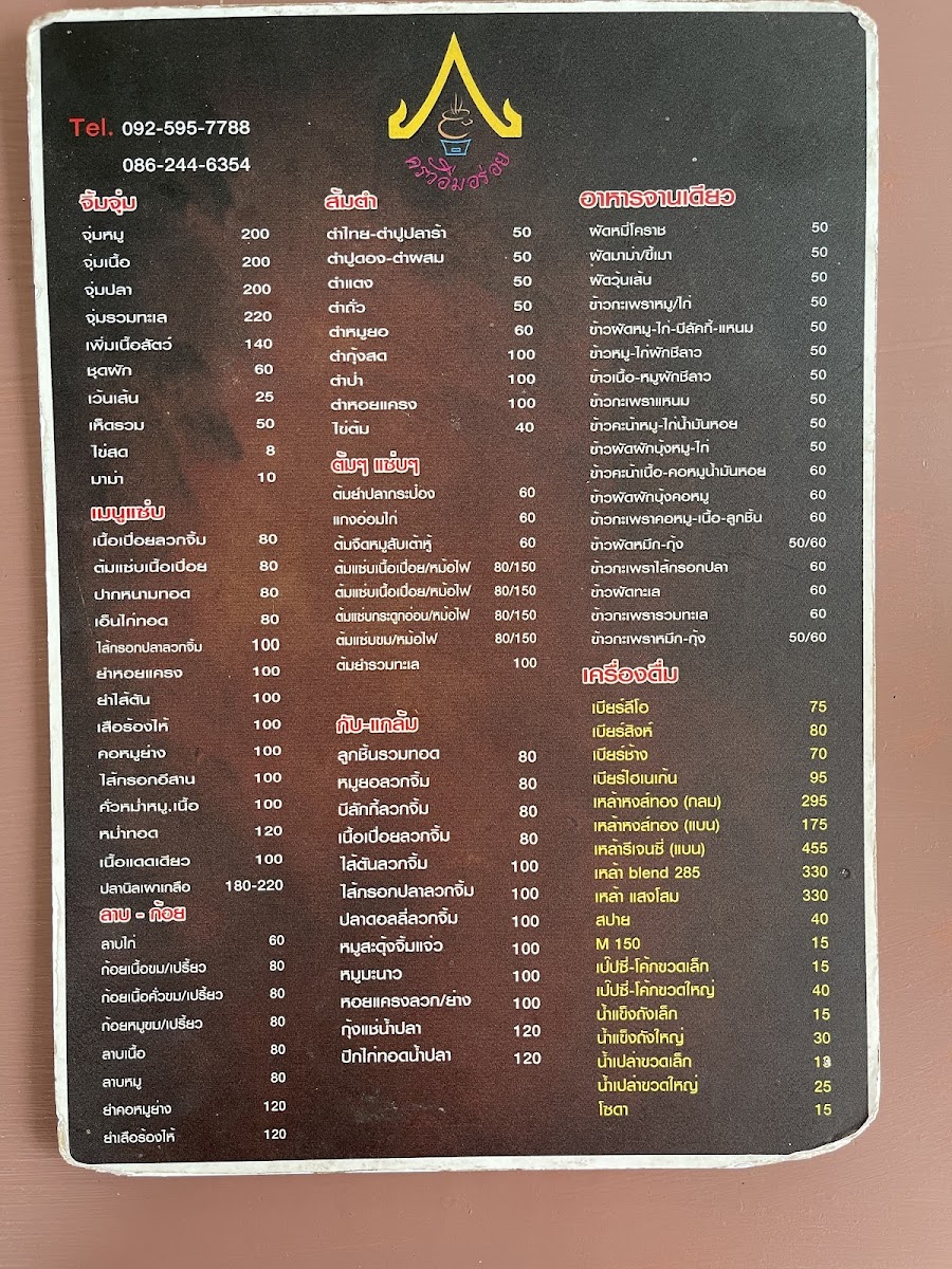 Menu Photo 1